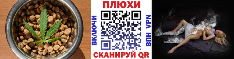 Canna-Cookies марихуана  как найти наркотики  Новокубанск 