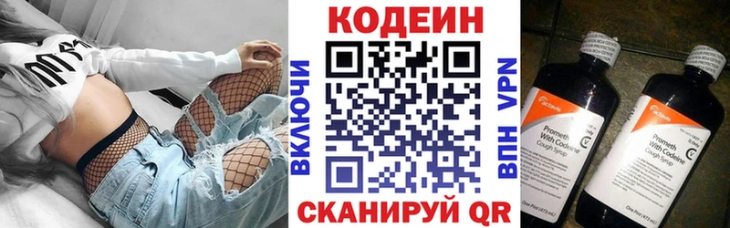 Кодеиновый сироп Lean Purple Drank  дарк нет какой сайт  Новокубанск 