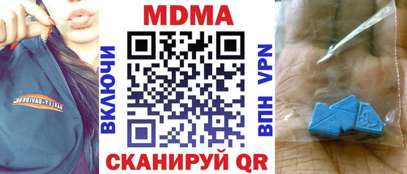 МДМА VHQ  блэк спрут ТОР  Новокубанск 