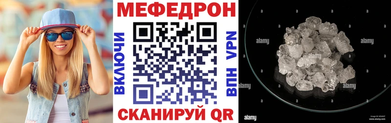 Меф мяу мяу  Новокубанск