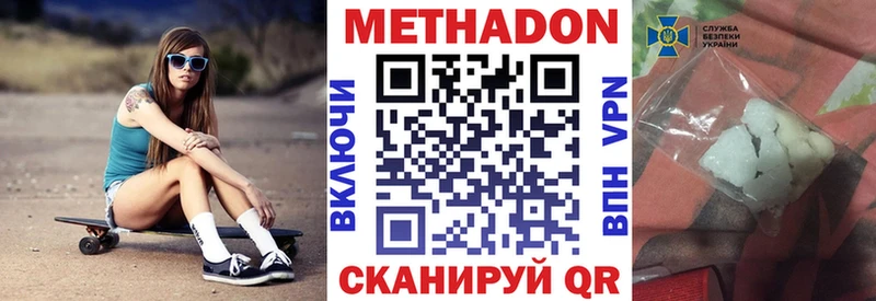 купить наркотик Новокубанск МЕТАДОН methadone
